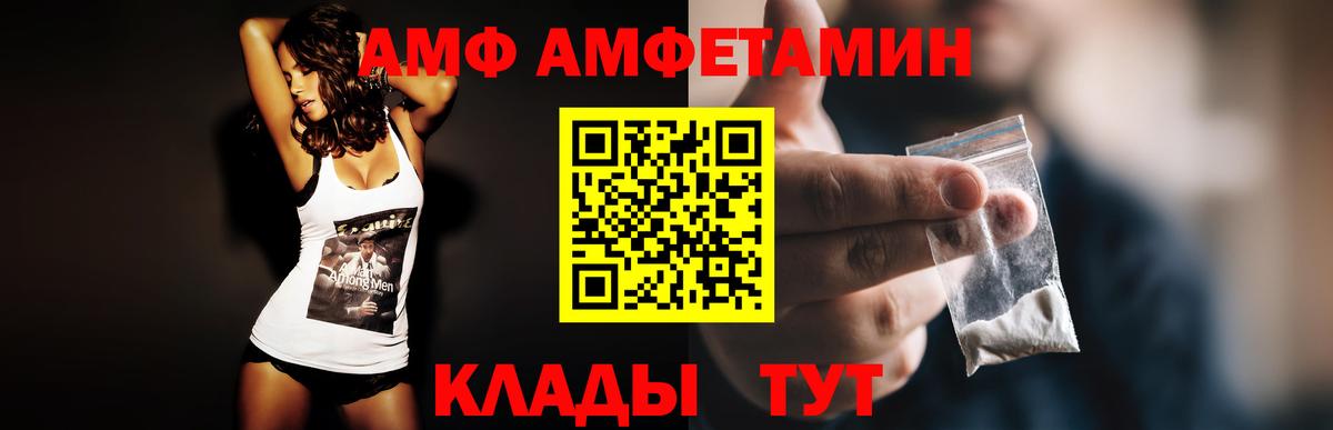 АМФЕТАМИН  Amphetamine 97%  Вход с VPN  Боровичи 
