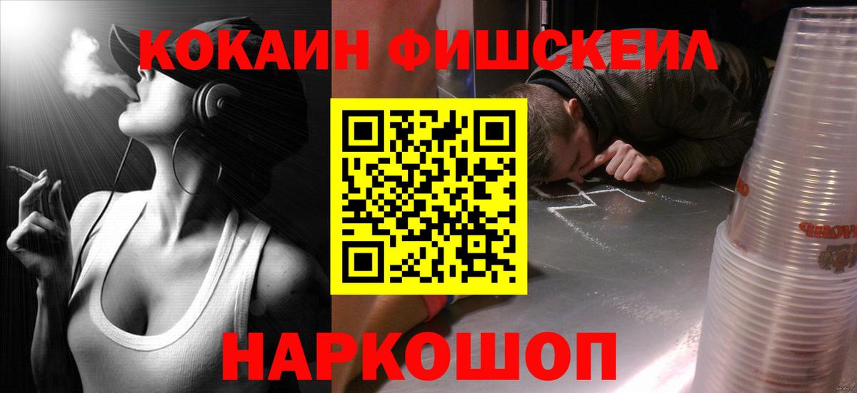 КОКАИН Перу  COCAIN VHQ  Вход с VPN  Боровичи 