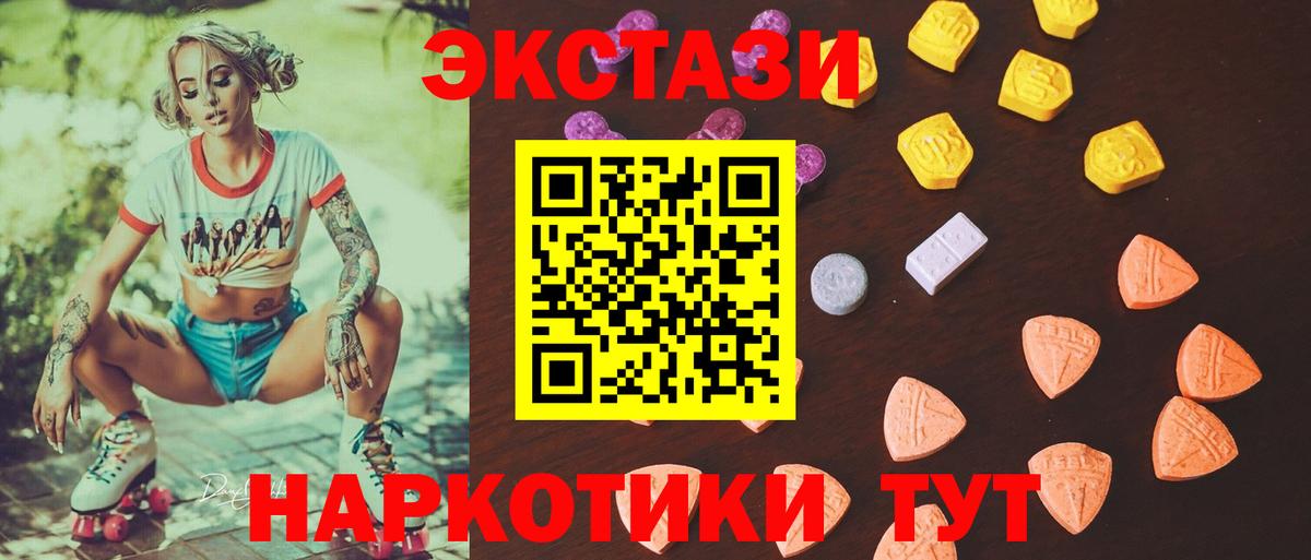 сколько стоит  Ecstasy mix  Боровичи  Вход с VPN  Экстази 280мг 