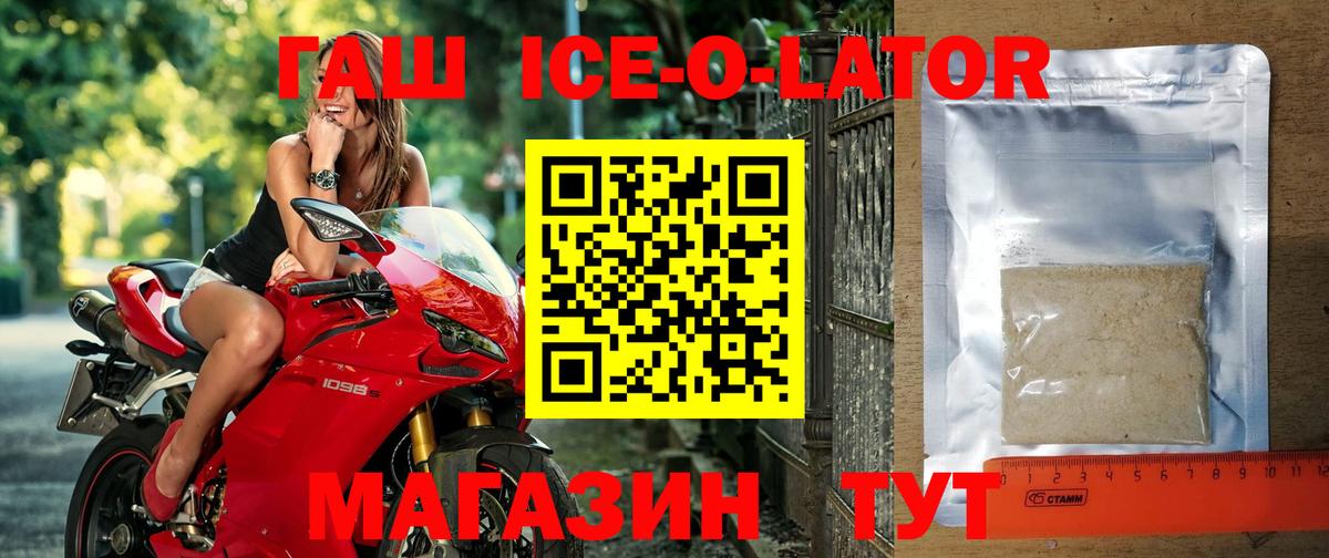 где найти наркотики  Вход с VPN  Гашиш  ГАШ AMNESIA HAZE  Боровичи  ГАШИШ Ice-O-Lator 