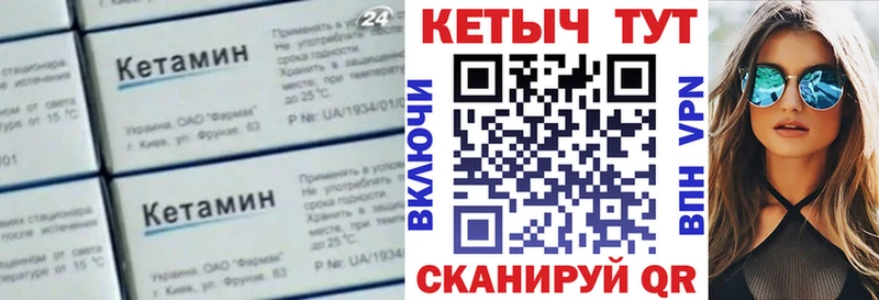 КЕТАМИН ketamine Боровичи