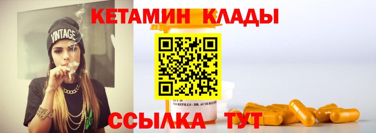 Кетамин ketamine  Вход с VPN  КЕТАМИН VHQ  Боровичи 