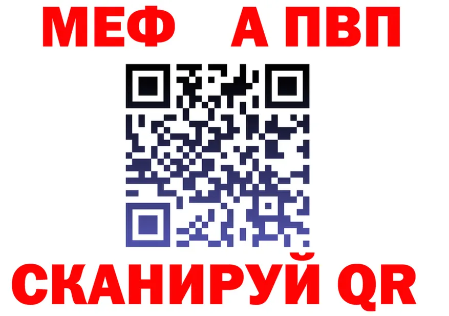 APVP мука вход это МЕГА Боровичи