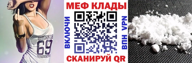 МЯУ-МЯУ мяу мяу  купить закладку  Боровичи 