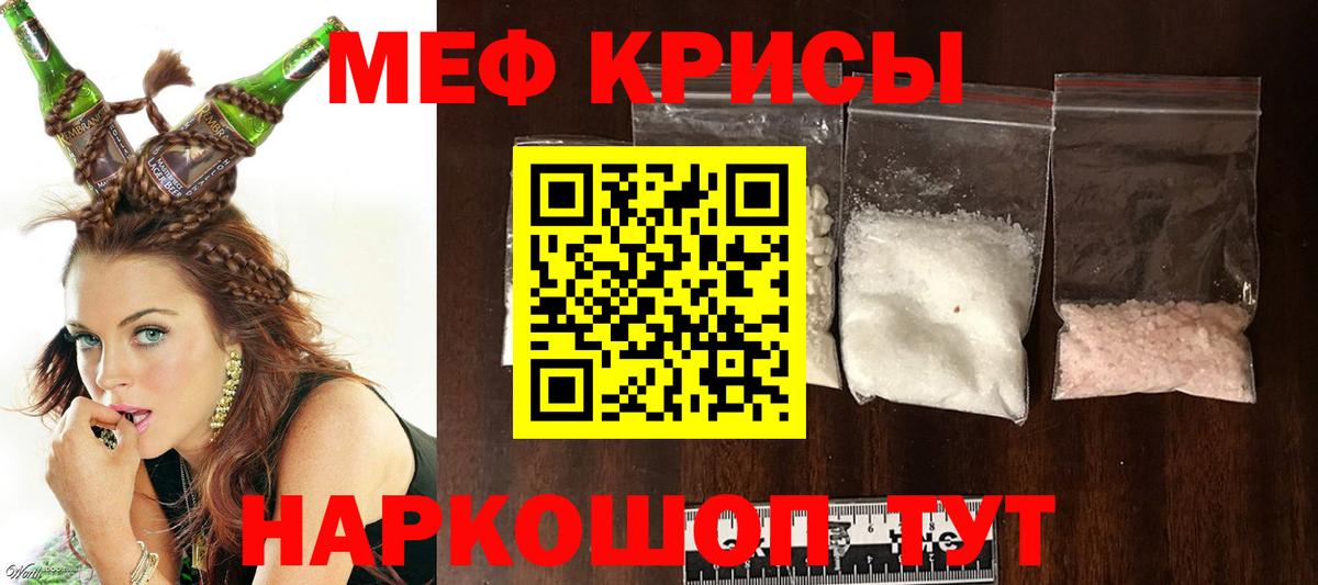 Меф кристаллы  Вход с VPN  Боровичи  Мефедрон  МЕФ мяу мяу 