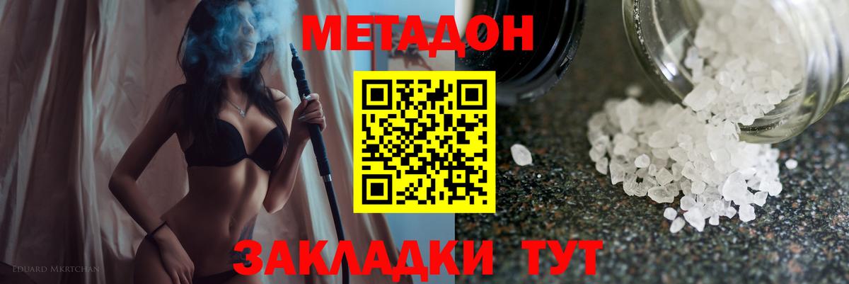 Боровичи  Метадон белоснежный  Вход с VPN 