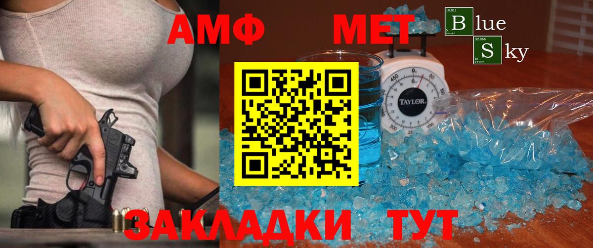 Первитин кристалл Боровичи