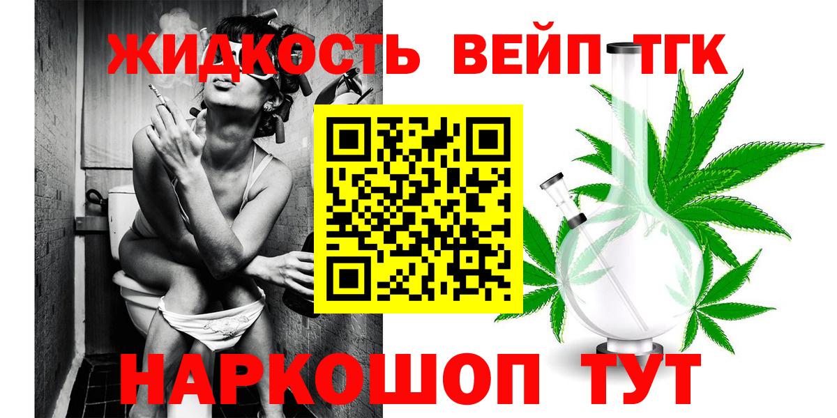 ТГК гашишное масло  Вход с VPN  Боровичи 