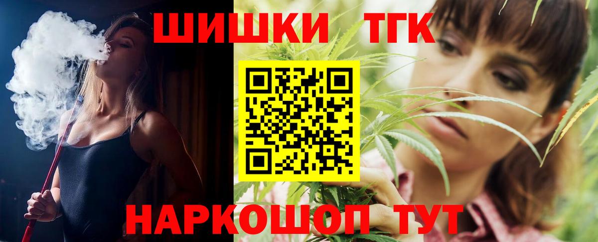 Канабис план Боровичи
